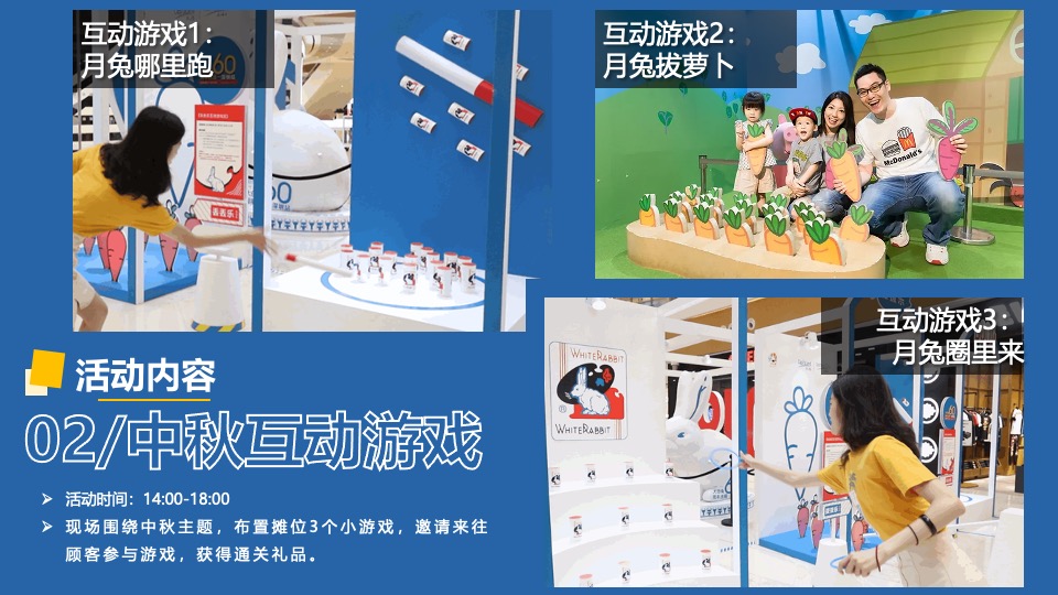 商业广场中秋国风主题系列（蜀风来潮·中秋制燥主题）活动策划方案