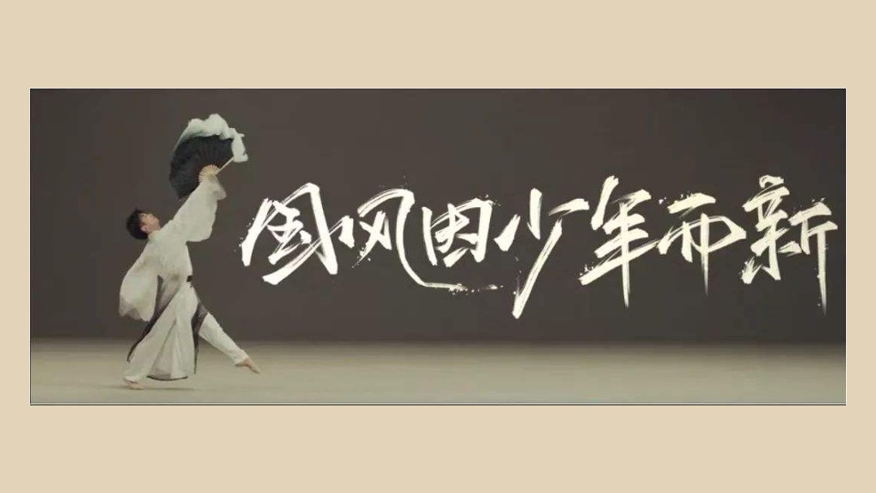 青少年国风模特大赛（国风因少年而新主题）活动策划方案