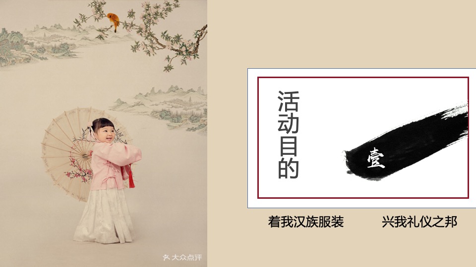 青少年国风模特大赛（国风因少年而新主题）活动策划方案