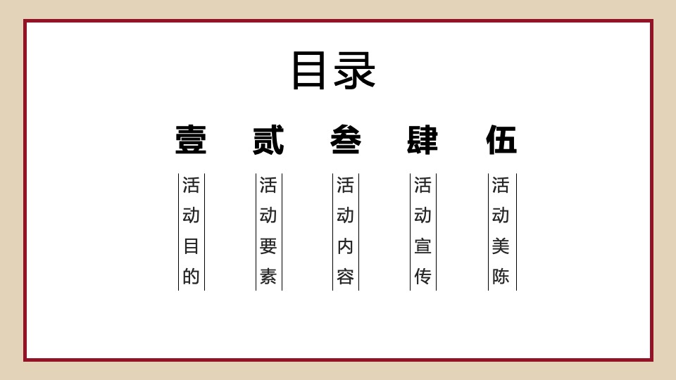 青少年国风模特大赛（国风因少年而新主题）活动策划方案