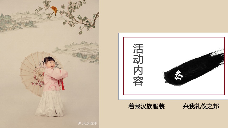 青少年国风模特大赛（国风因少年而新主题）活动策划方案