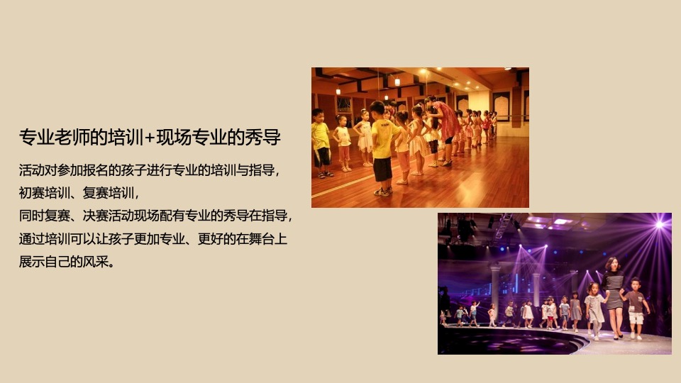 青少年国风模特大赛（国风因少年而新主题）活动策划方案