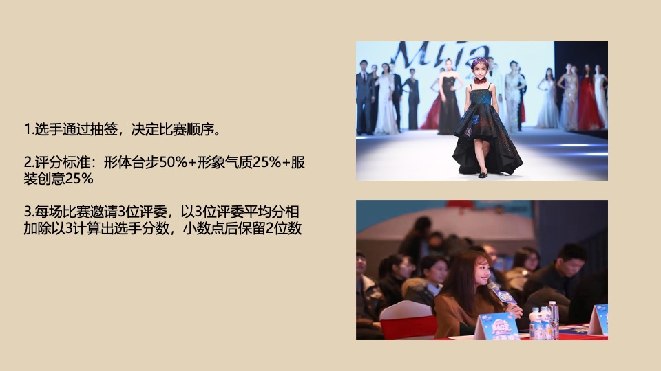 青少年国风模特大赛（国风因少年而新主题）活动策划方案