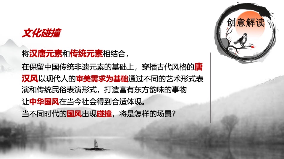 文旅景区唐风非遗游园会（梦回汉唐·浮华叁仟主题）活动策划方案