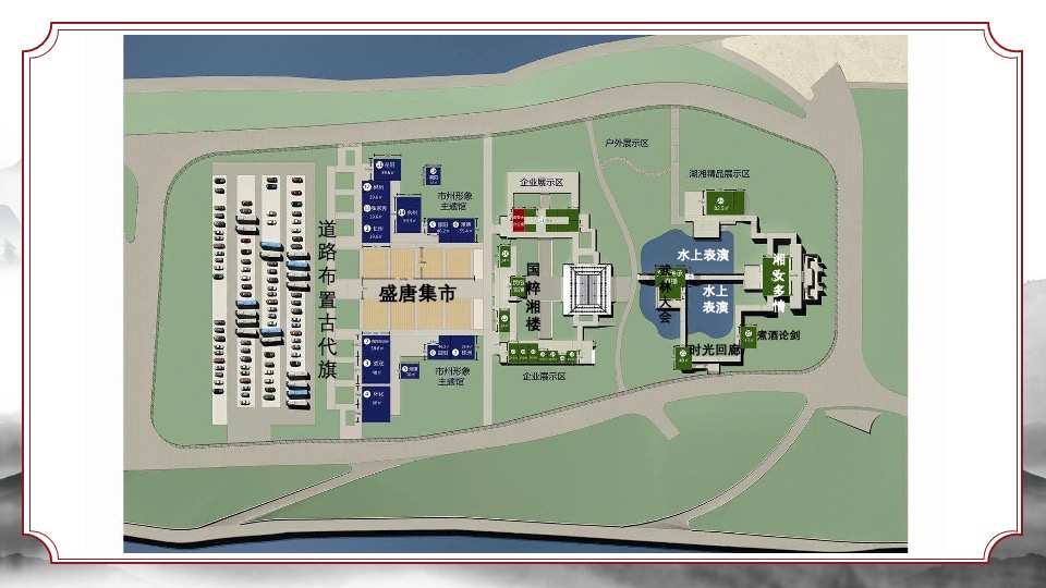 文旅景区唐风非遗游园会（梦回汉唐·浮华叁仟主题）活动策划方案
