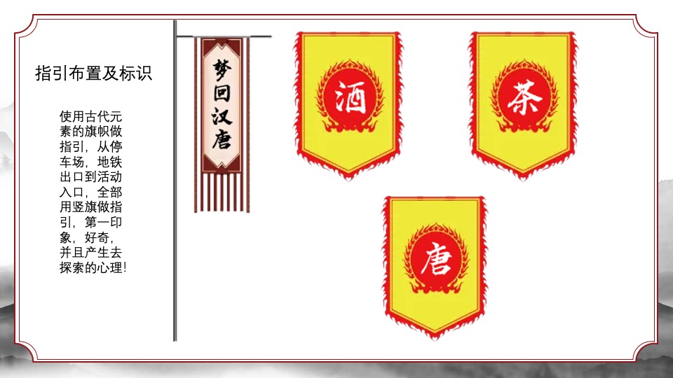 文旅景区唐风非遗游园会（梦回汉唐·浮华叁仟主题）活动策划方案