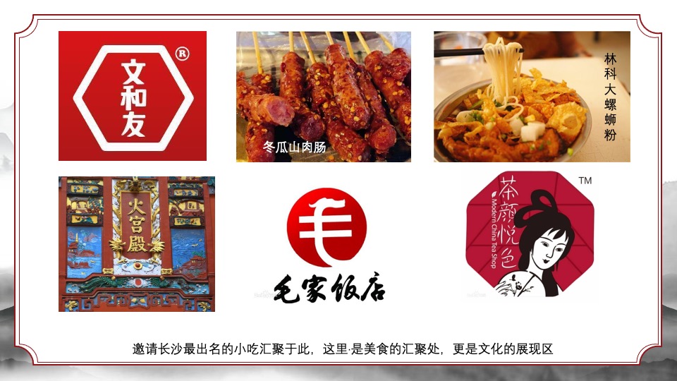 文旅景区唐风非遗游园会（梦回汉唐·浮华叁仟主题）活动策划方案