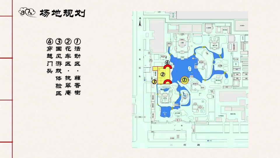 文旅项目第一届国潮游园会（承袭古韵·圆梦红楼主题）活动策划方案