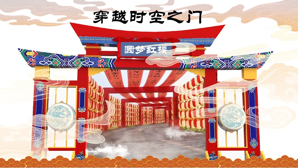 文旅项目第一届国潮游园会（承袭古韵·圆梦红楼主题）活动策划方案