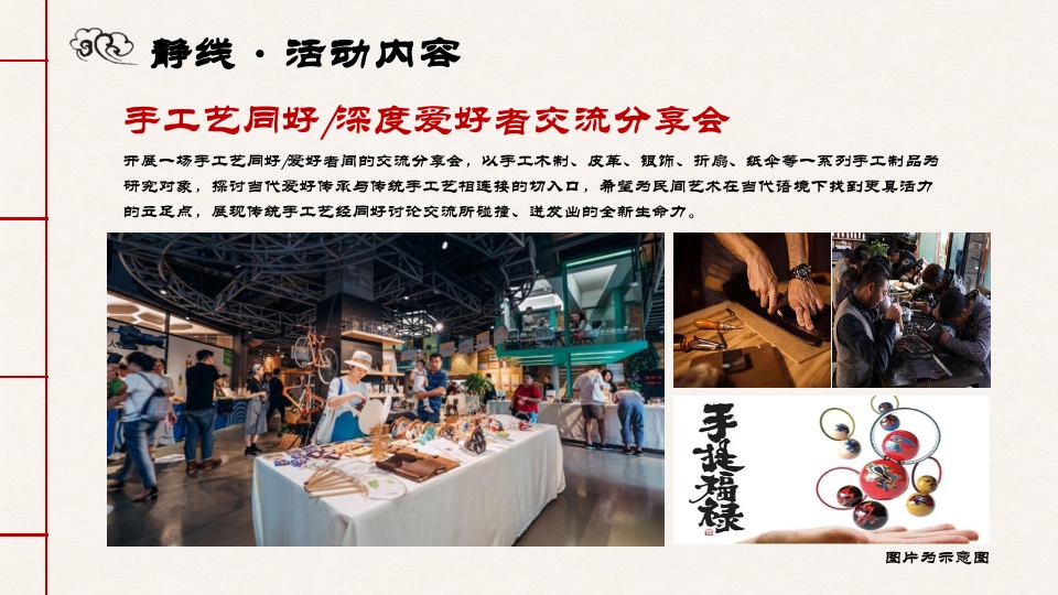 文旅项目第一届国潮游园会（承袭古韵·圆梦红楼主题）活动策划方案