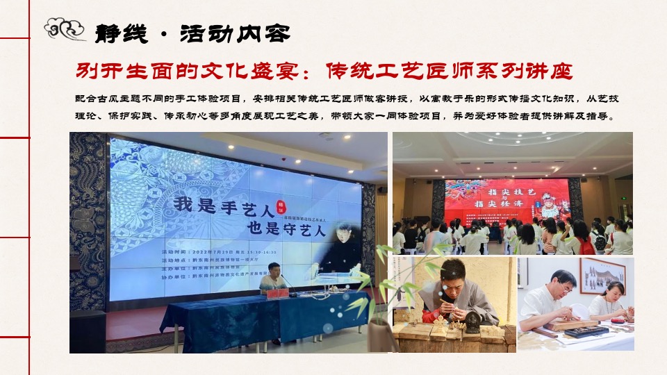 文旅项目第一届国潮游园会（承袭古韵·圆梦红楼主题）活动策划方案