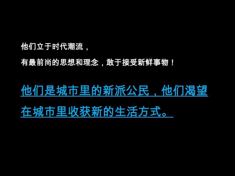 南昌新力南郡公寓项目整合推广提案