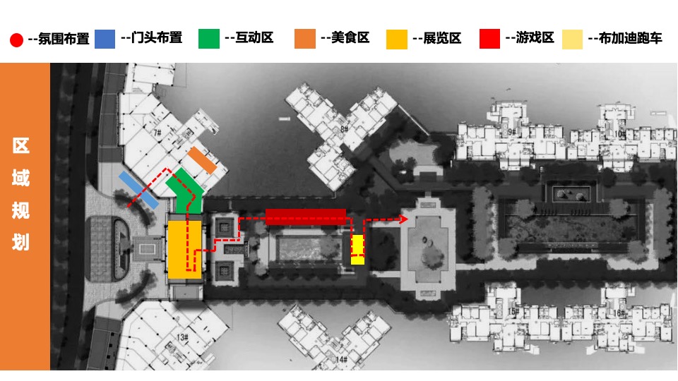 地产项目国庆#乐高趣世界 · 嗨FUN这一刻#主题活动策划案
