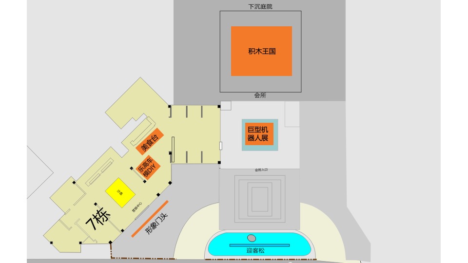 地产项目国庆#乐高趣世界 · 嗨FUN这一刻#主题活动策划案