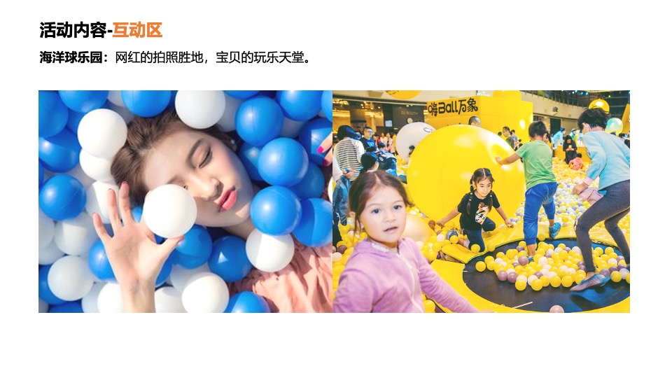 地产项目国庆#乐高趣世界 · 嗨FUN这一刻#主题活动策划案