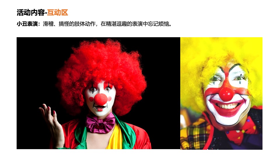 地产项目国庆#乐高趣世界 · 嗨FUN这一刻#主题活动策划案