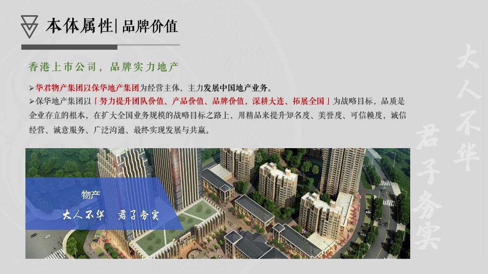 华君·湖湾花园营销策略思考