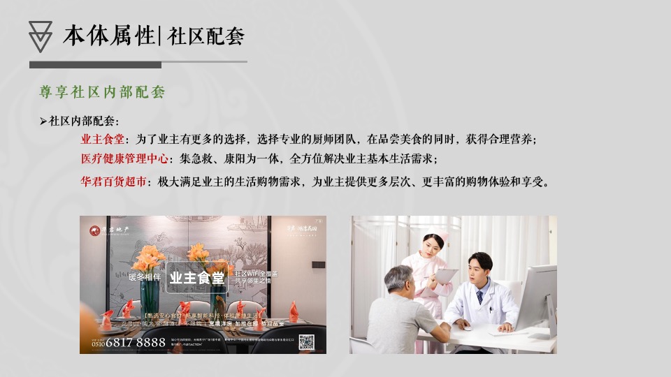 华君·湖湾花园营销策略思考