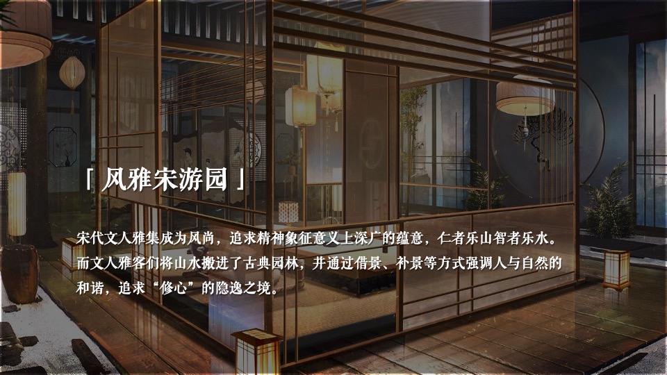 地产项目中秋节古风集市游园（中秋·风雅宋游园主题）活动策划方案