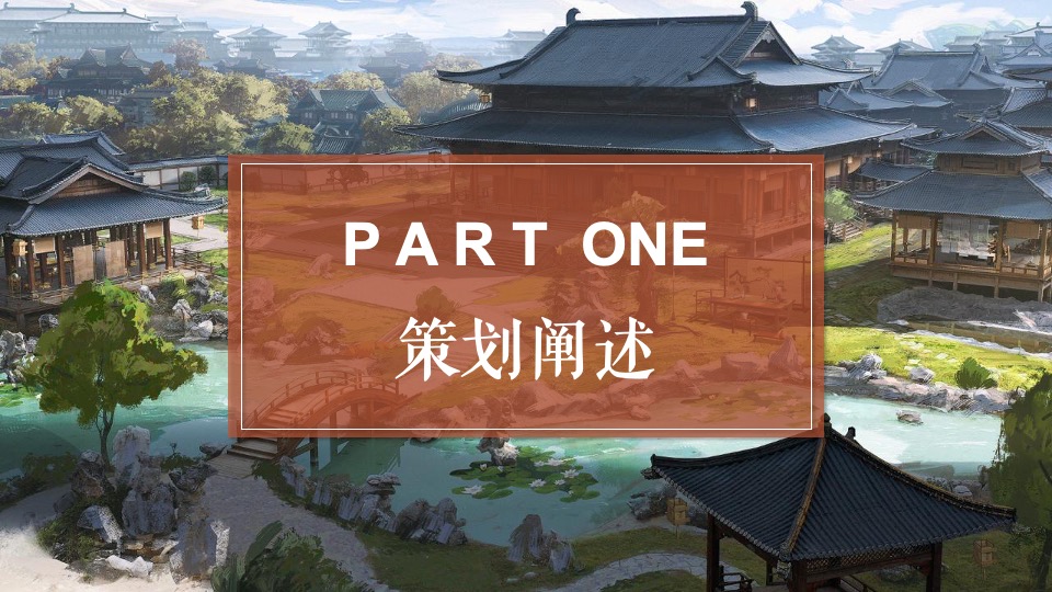 地产项目中秋节古风集市游园（中秋·风雅宋游园主题）活动策划方案