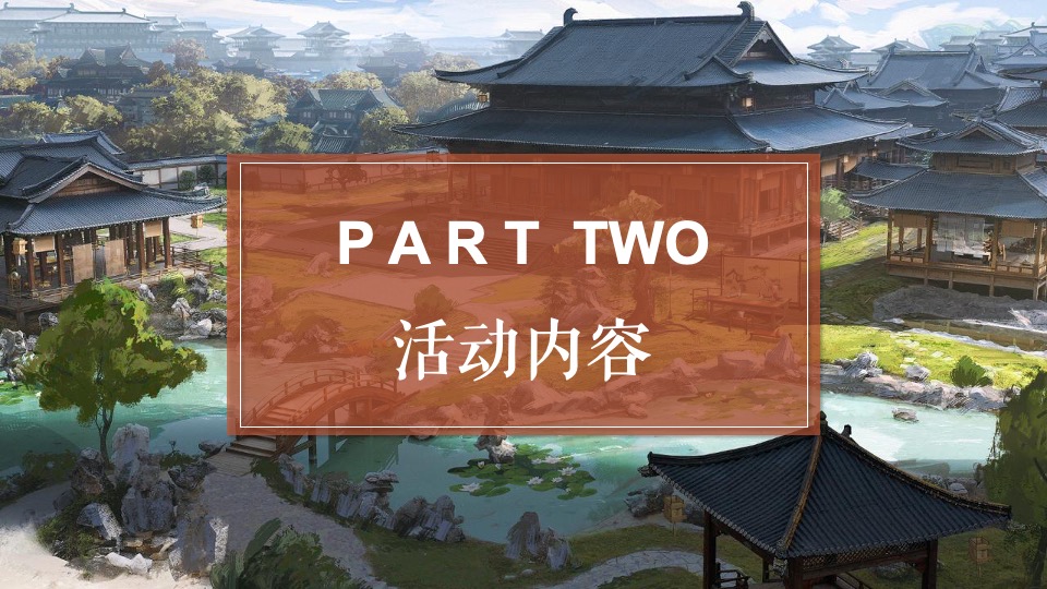地产项目中秋节古风集市游园（中秋·风雅宋游园主题）活动策划方案