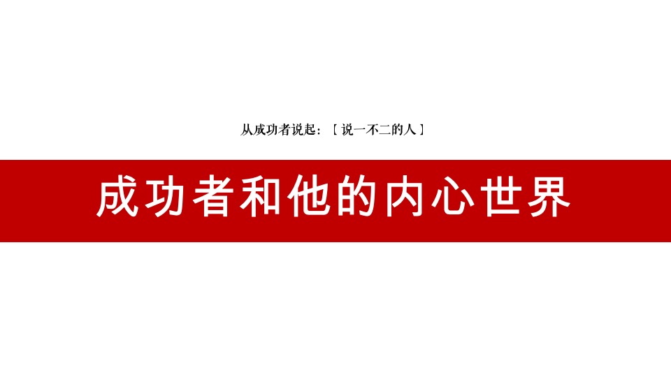 佛山保利·天悦推广策略提报 #豪宅# #公寓#