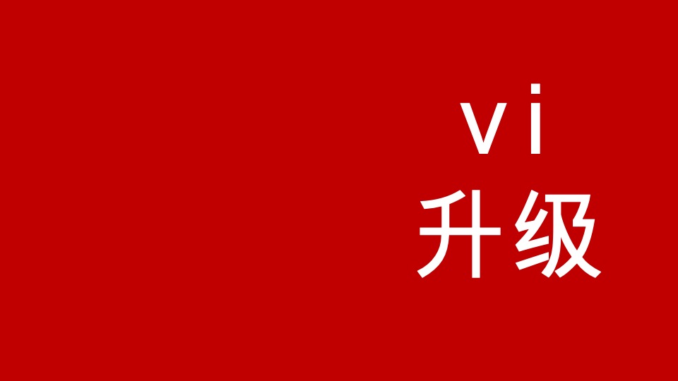 佛山保利·天悦推广策略提报 #豪宅# #公寓#