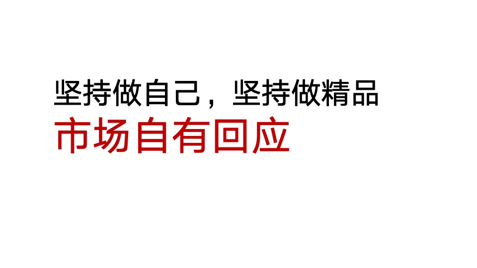 天曜府推广策略提报 #二期# #新品加推#