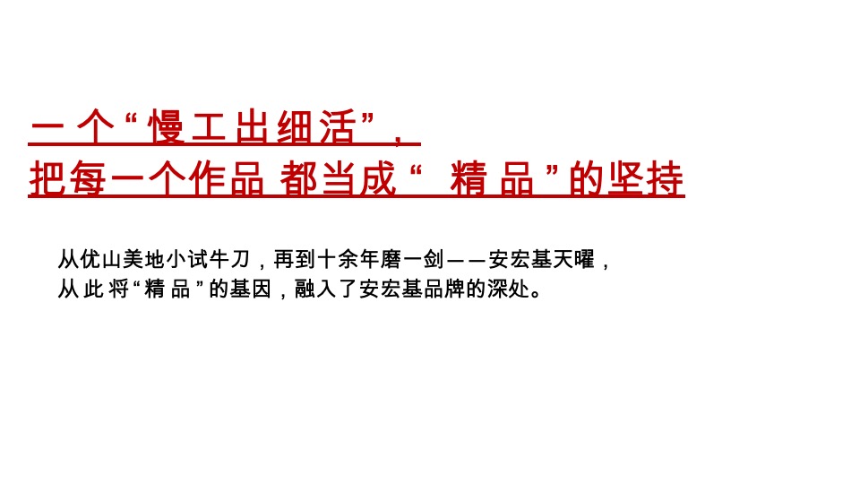 天曜府推广策略提报 #二期# #新品加推#