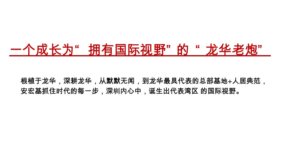 天曜府推广策略提报 #二期# #新品加推#