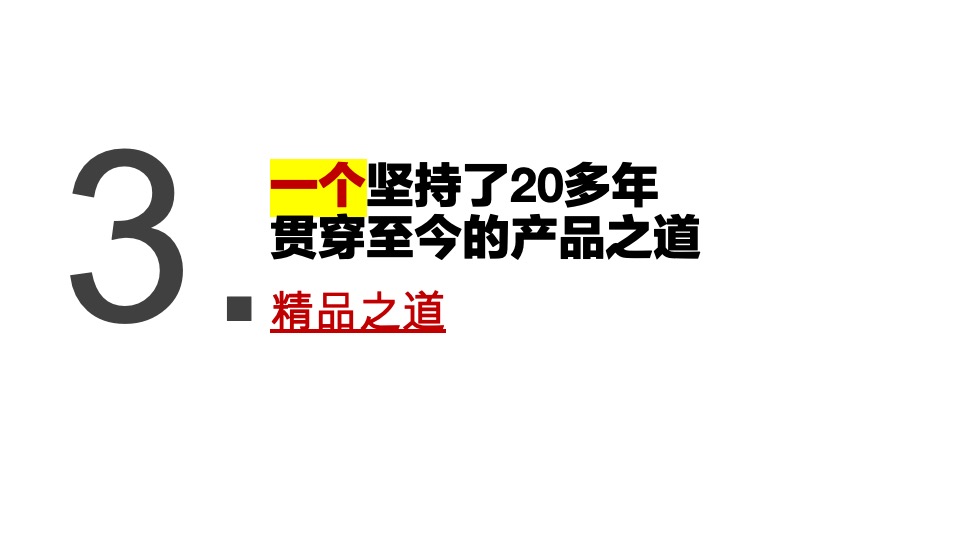 天曜府推广策略提报 #二期# #新品加推#