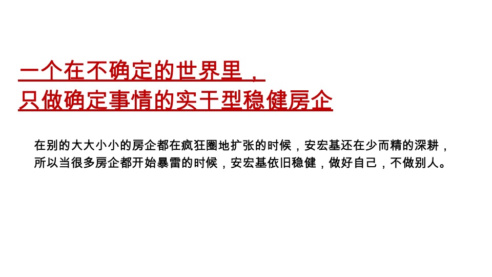 天曜府推广策略提报 #二期# #新品加推#