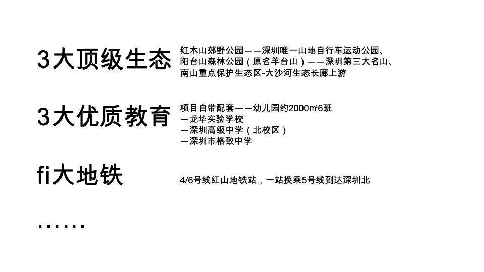 天曜府推广策略提报 #二期# #新品加推#