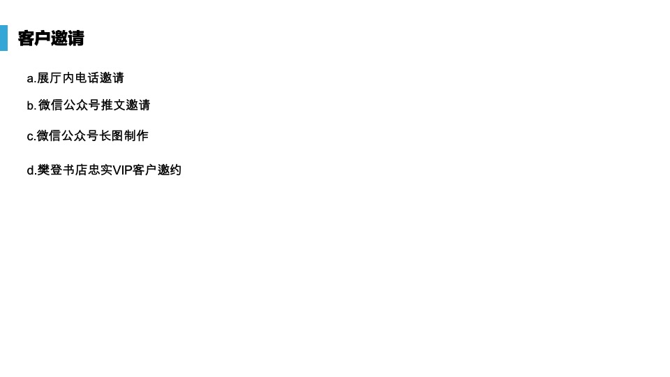 全新BMW 5系读书会活动报告