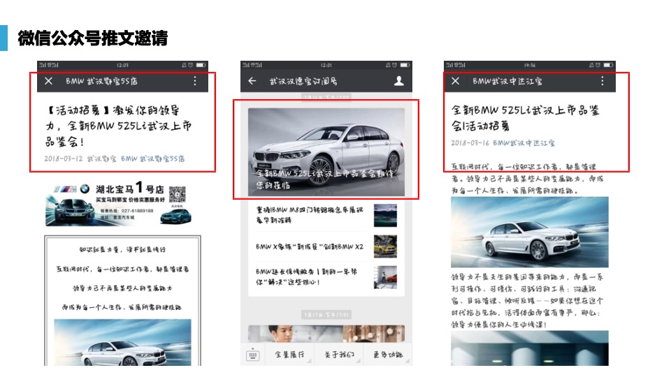 全新BMW 5系读书会活动报告