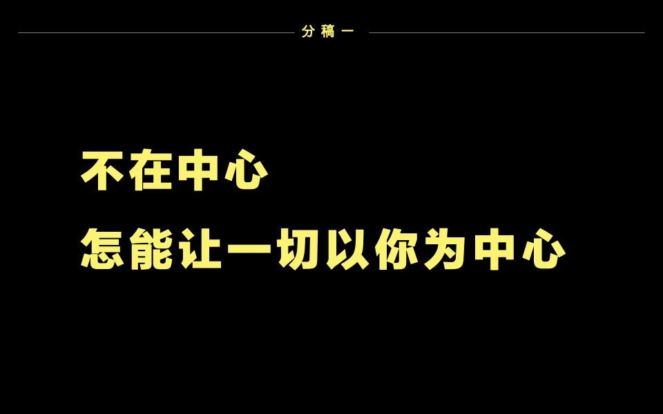 恒丰贵阳中心推广策略