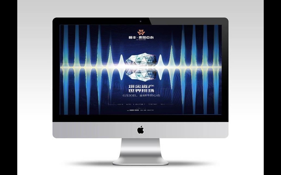 恒丰贵阳中心推广策略