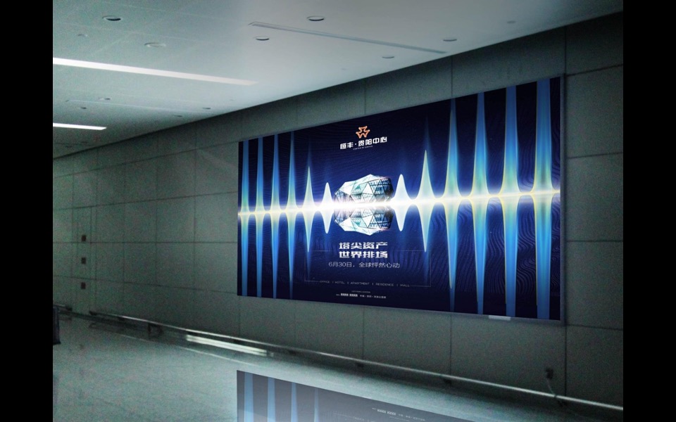 恒丰贵阳中心推广策略