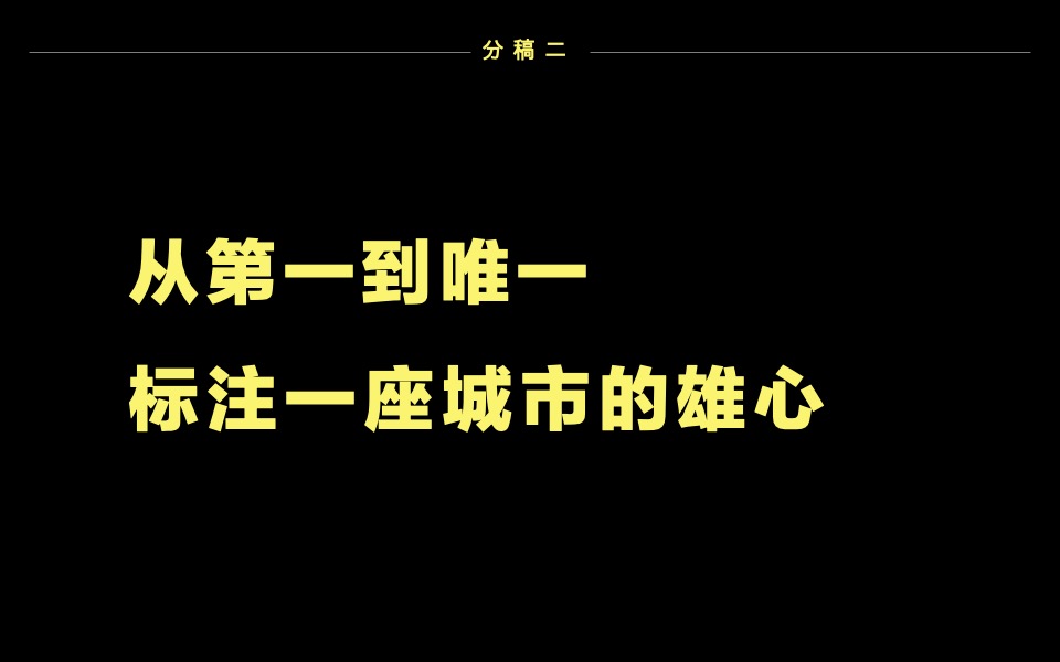 恒丰贵阳中心推广策略