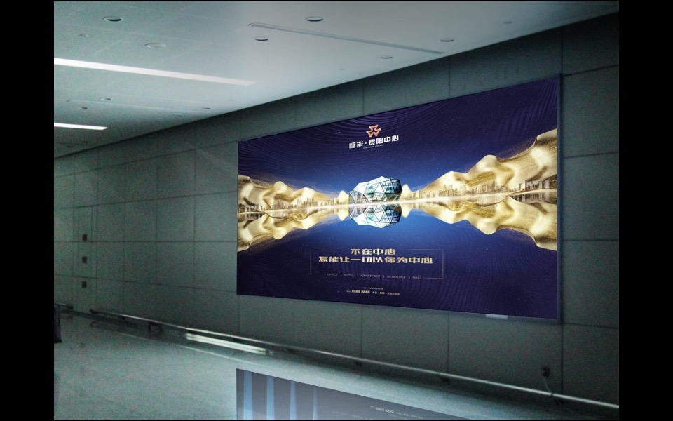 恒丰贵阳中心推广策略