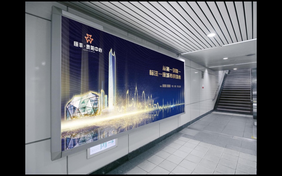 恒丰贵阳中心推广策略