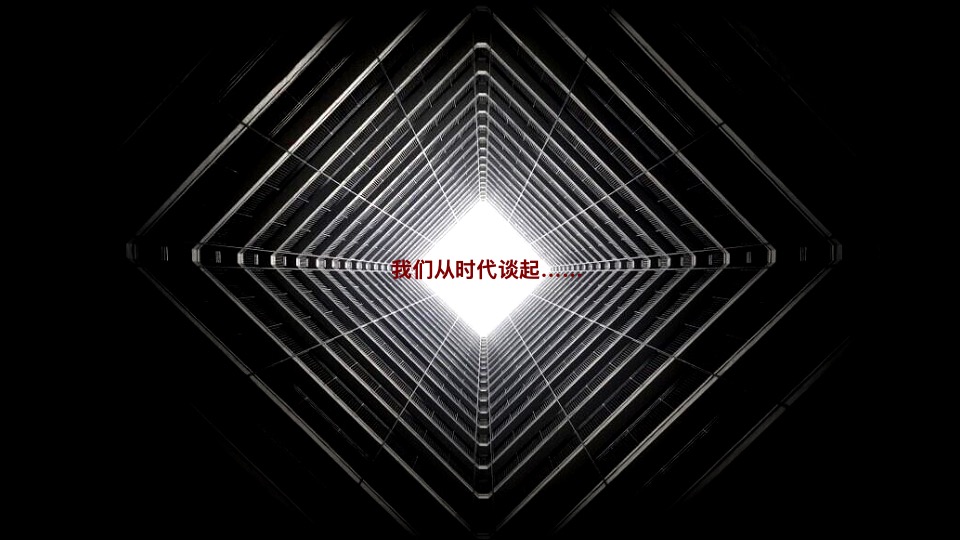 贵阳中心写字楼互动传播策略提案