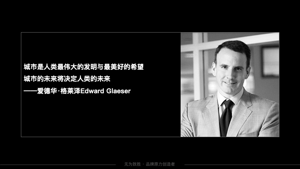 贵阳中心写字楼互动传播策略提案