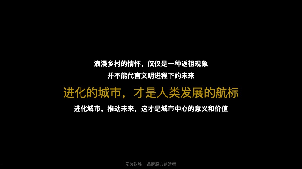 贵阳中心写字楼互动传播策略提案