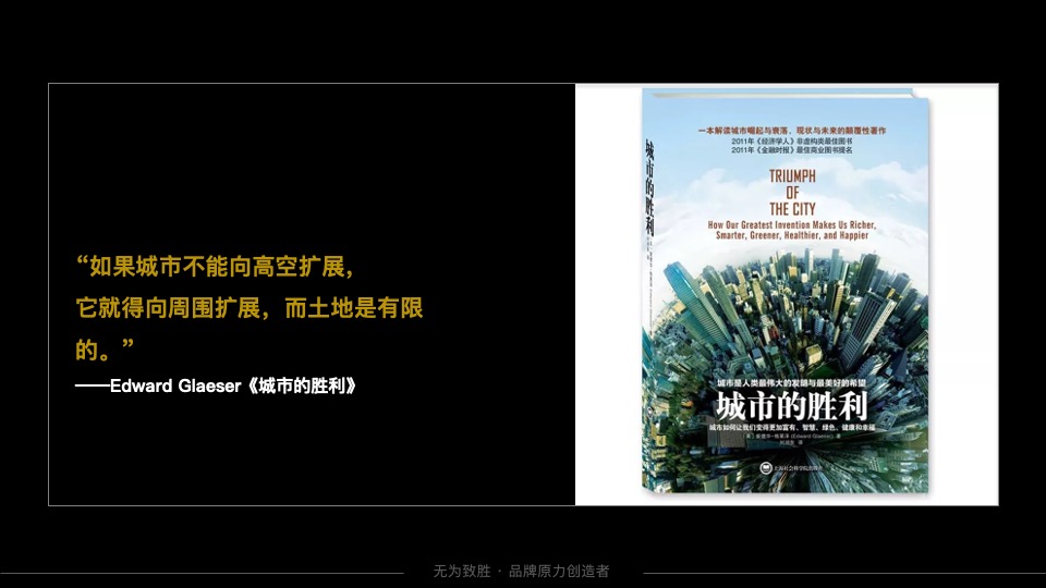 贵阳中心写字楼互动传播策略提案