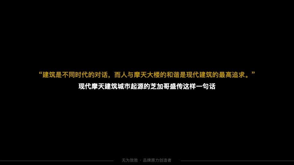贵阳中心写字楼互动传播策略提案