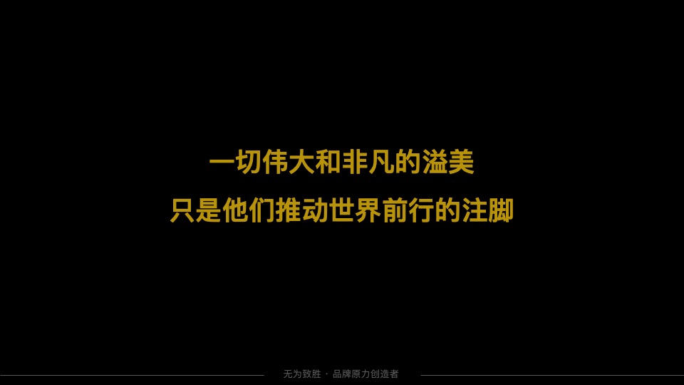 贵阳中心写字楼互动传播策略提案