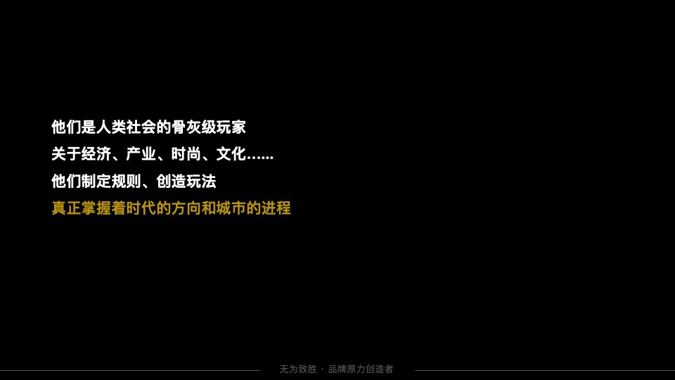 贵阳中心写字楼互动传播策略提案