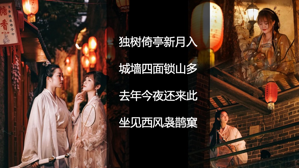 文旅景区实景沉浸式剧本杀体验（游园醉明朝主题）活动策划方案