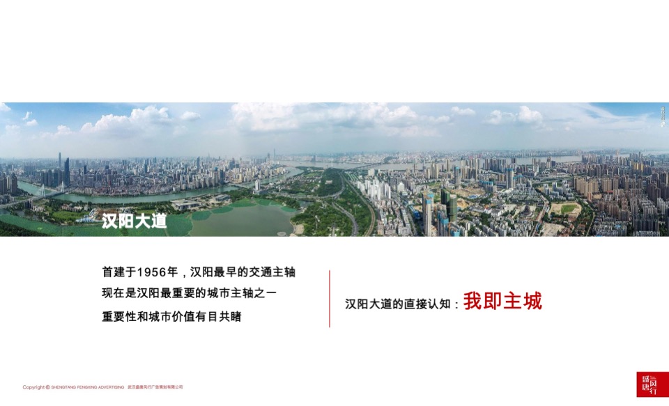 天创·黄金时代推广策略提报 #洋房# #主城# #公园# #性价比# #下半年#